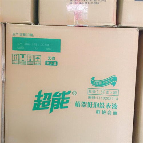 【呂梁日用品批發(fā)貨源低價超能洗衣液生產廠家批發(fā)】-