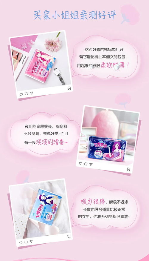 116片超值組合裝 七度.空間衛(wèi)生巾正品批發(fā)整箱夜用日用優(yōu)雅超薄絲柔超長(zhǎng)學(xué)生姨媽巾