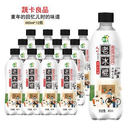 童年老冰棍老式碳酸汽水飲品整箱老北京懷舊零食無糖運(yùn)動飲料批發(fā)